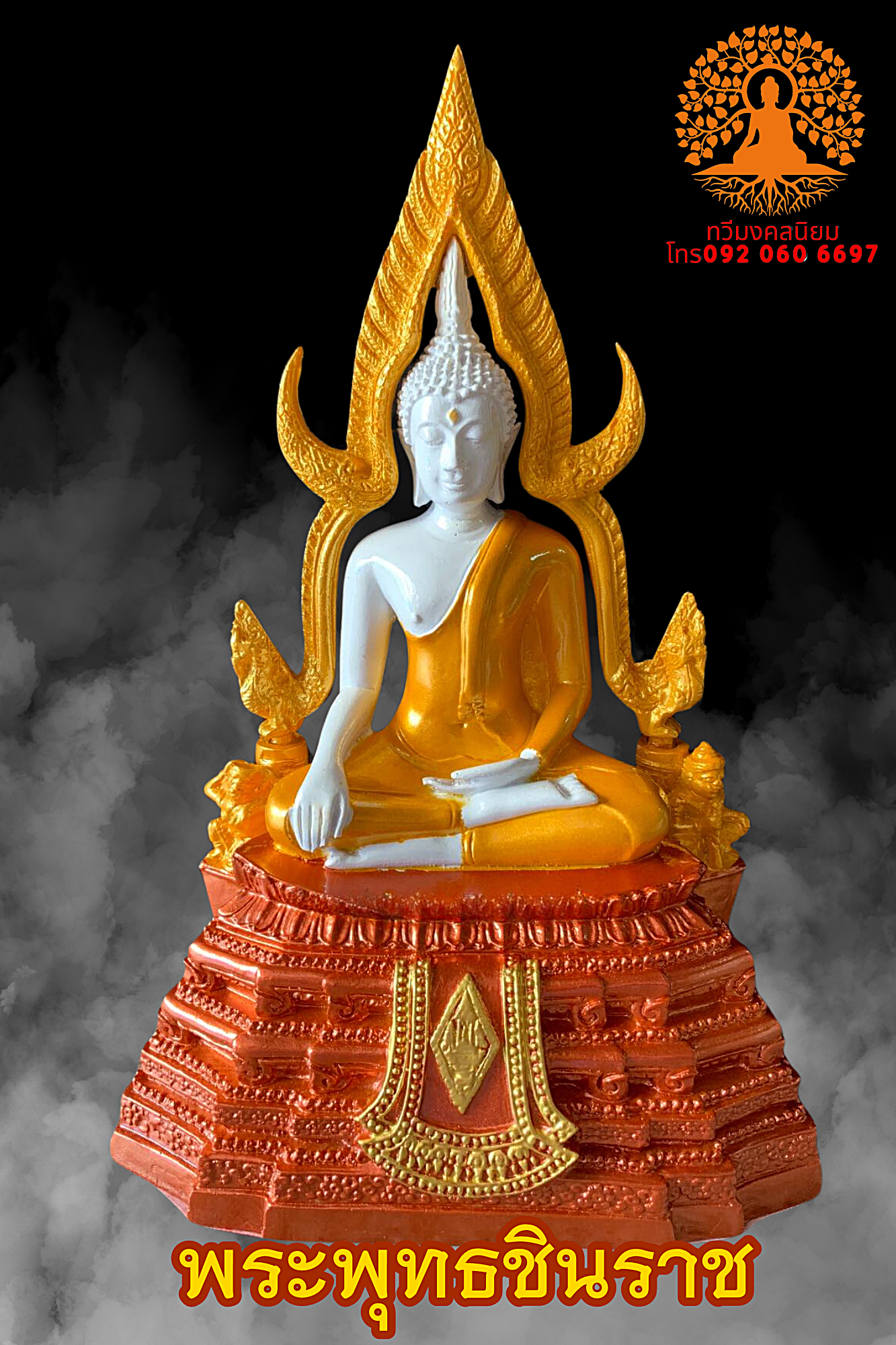พระพุทธชินราช วัดพระศรีรัตนมหาธาตุวรมหาวิหาร หน้าตัก5นิ้ว
