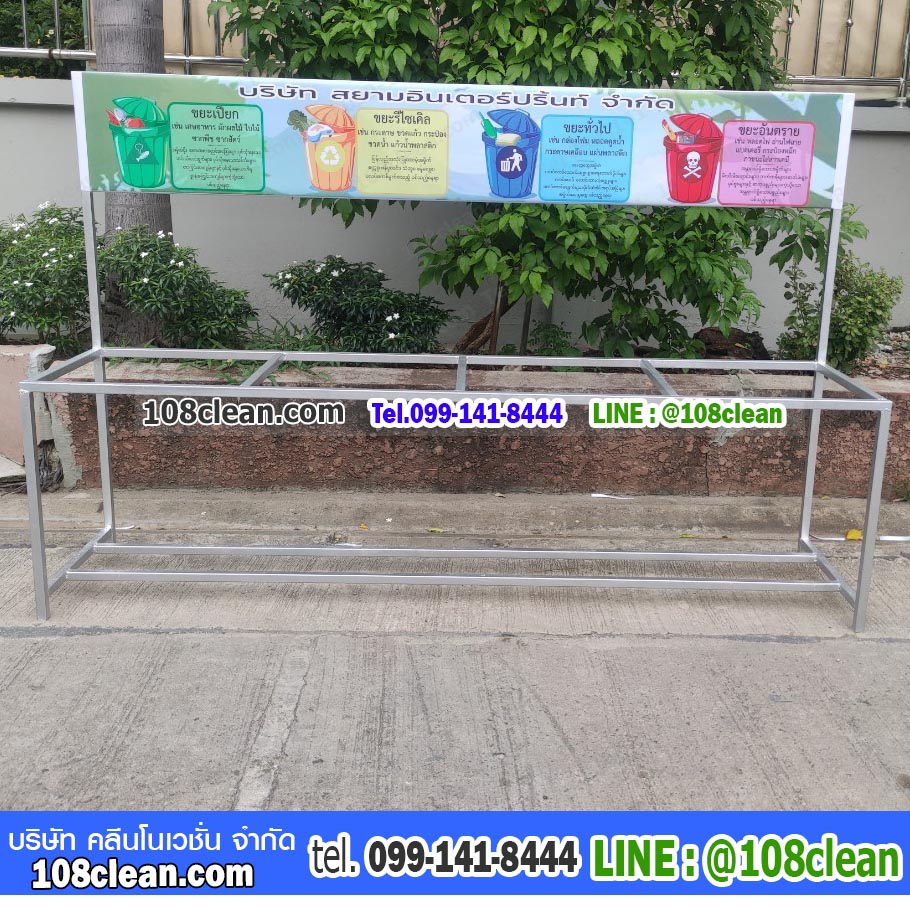 แท่นวางถังขยะ 60 ลิตร 4 ช่อง มีป้ายแผงหลัง