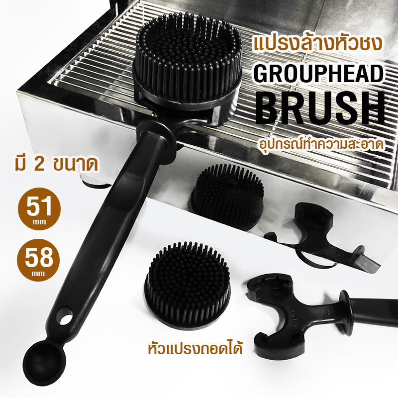 Group head cleaning brush-silicone-replaceable brush head