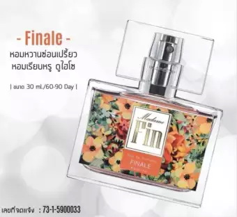 มาดามฟินน์ สีส้ม (Type)