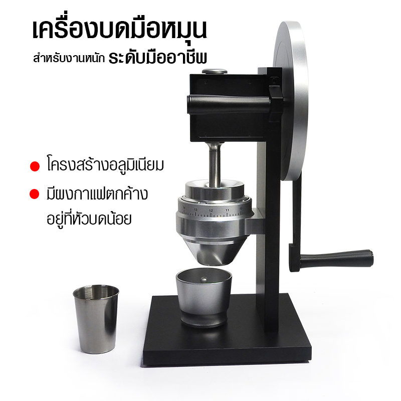 Industrial Commercial-Manual Coffee Grinder with Ø83mm.Conical burrs