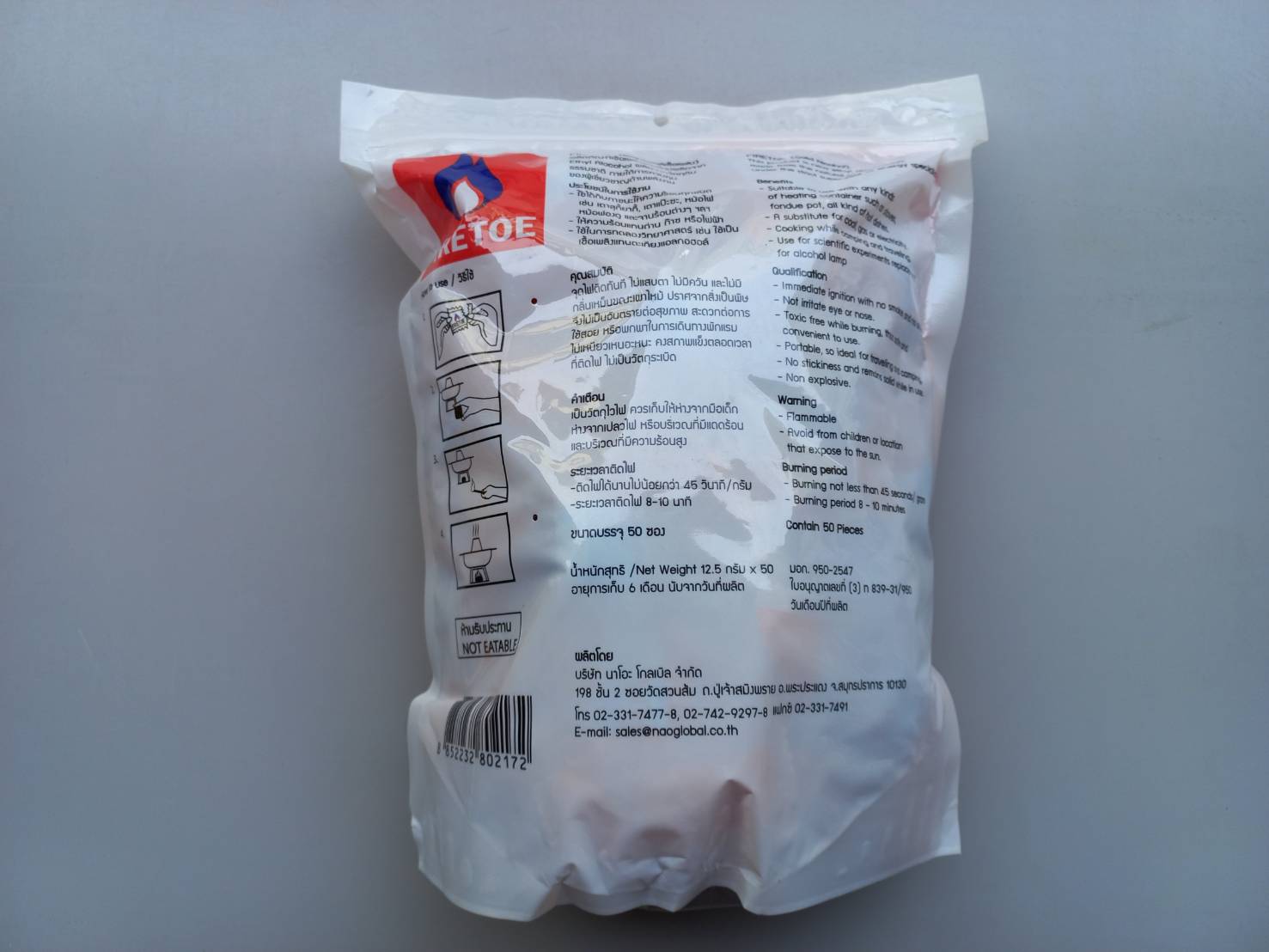 แอลกอฮอล์ก้อน Firetoe (1อัน)