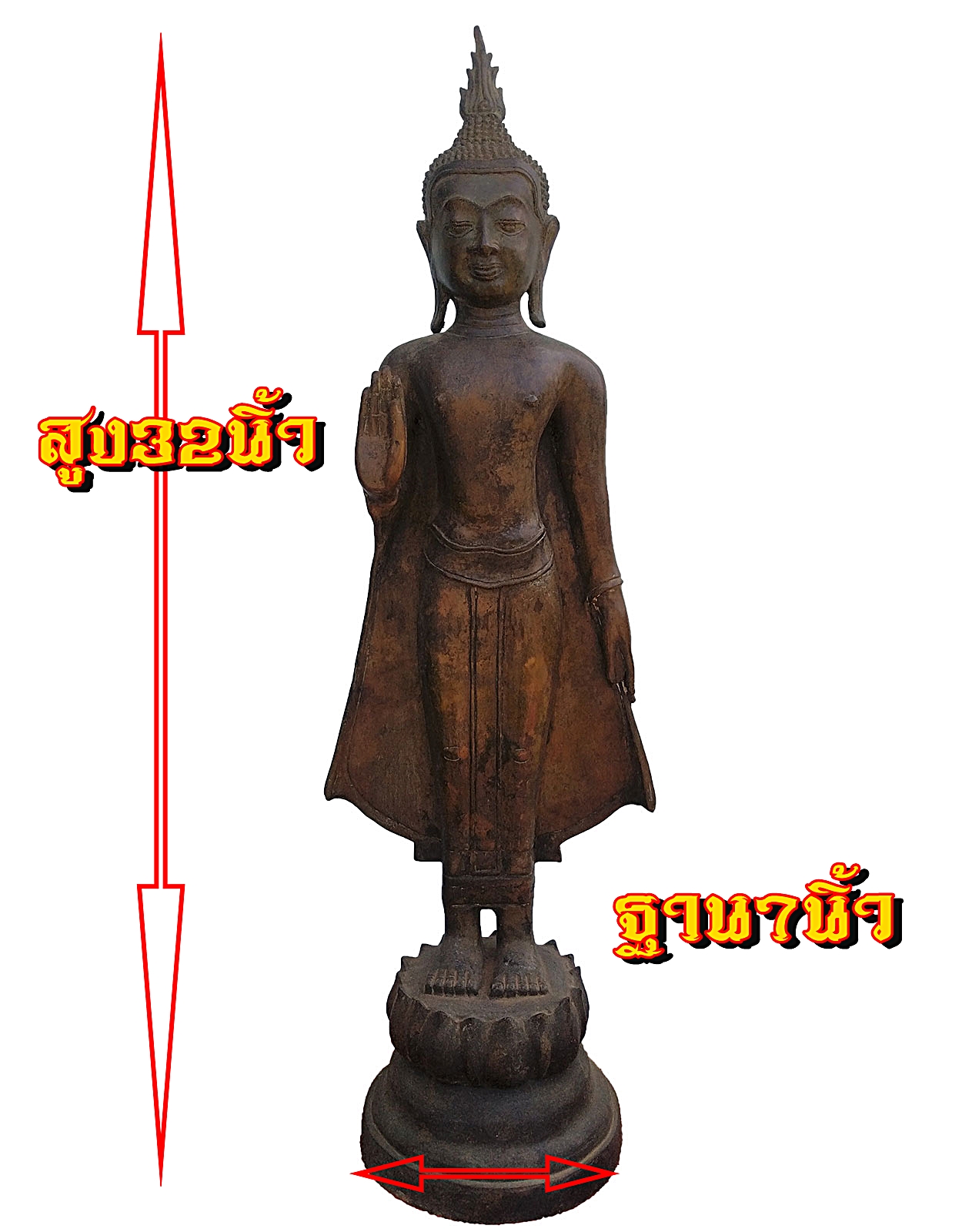 พระพุทธอู่ทอง ปางห้ามญาติ สูง 32 นิ้ว