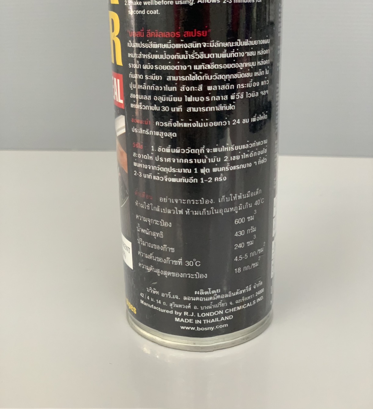 สเปรย์พ่นกันซึม ลีคซีลเลอร์ บอสนี่ Bosny