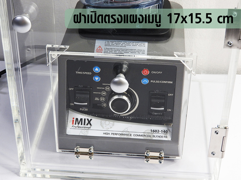 กล่องเก็บเสียง IMIX ฝาเปิดด้านบน-ฝาสไลด์เปิด 28x28x50 cm.