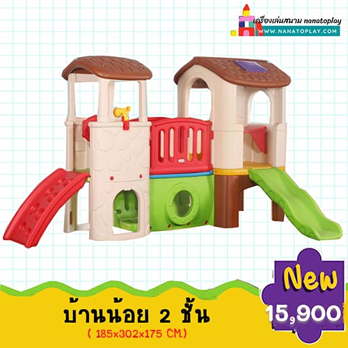 บ้านเด็กมีสไลเดอร์ บ้านป้อมน้อยสไลเดอร์ บ้านกระดานลื่นเด็ก 2 ชั้น สีสันสดใส ชุดเครื่องเล่นสนามสำหรับเด็ก สามารถวางได้ทั้งในร่มและกลางแจ้ง