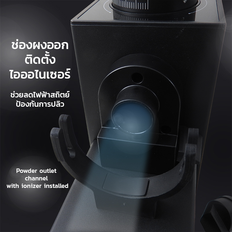 เครื่องบด APRESSO (CF64V) เฟืองบด SSF 64 mm ปรับรอบได้ ลดไฟฟ้าสถิต