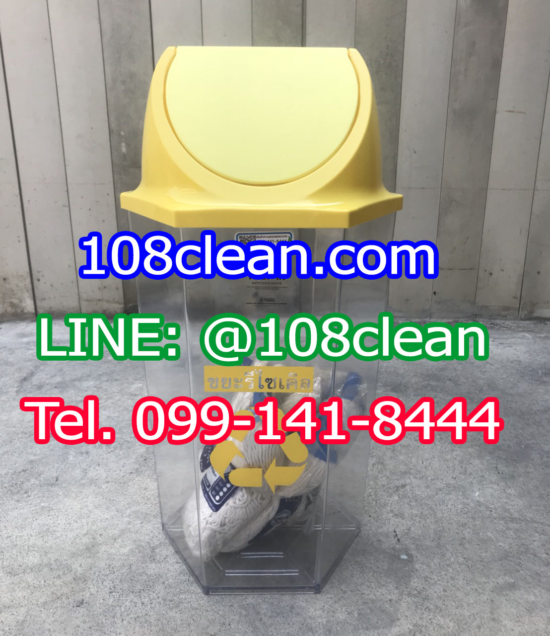 ถังขยะหกเหลี่ยม ใส ฝาแกว่ง 56 ลิตร ฝาสี