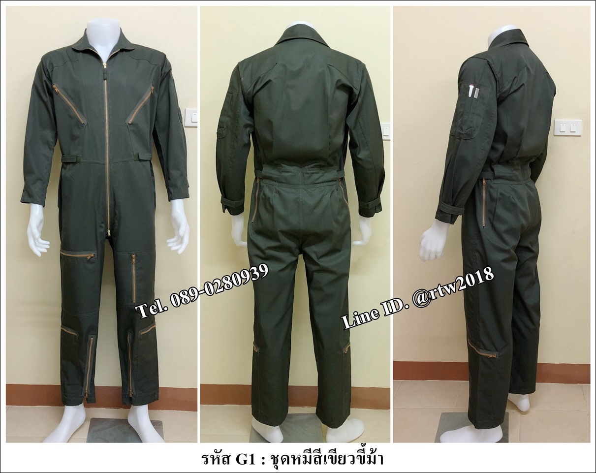 รหัส G1 : ชุดหมีสีเขียวขี้ม้า