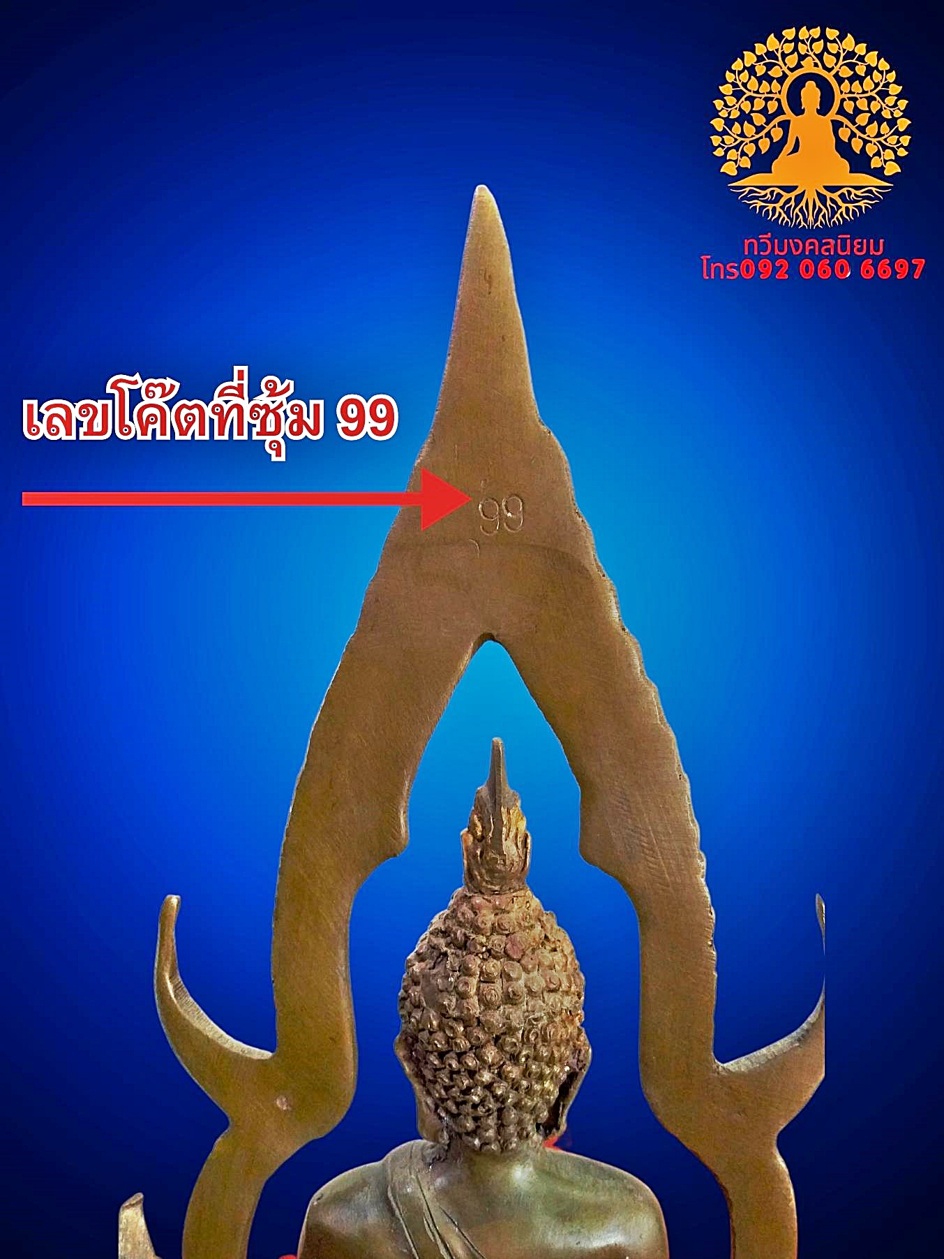 พระพุทธชินราช วัดพระศรีรัตนะมหาธาตุวรวิหาร(วัดใหญ่) จ.พิษณุโลก พ.ศ 2500