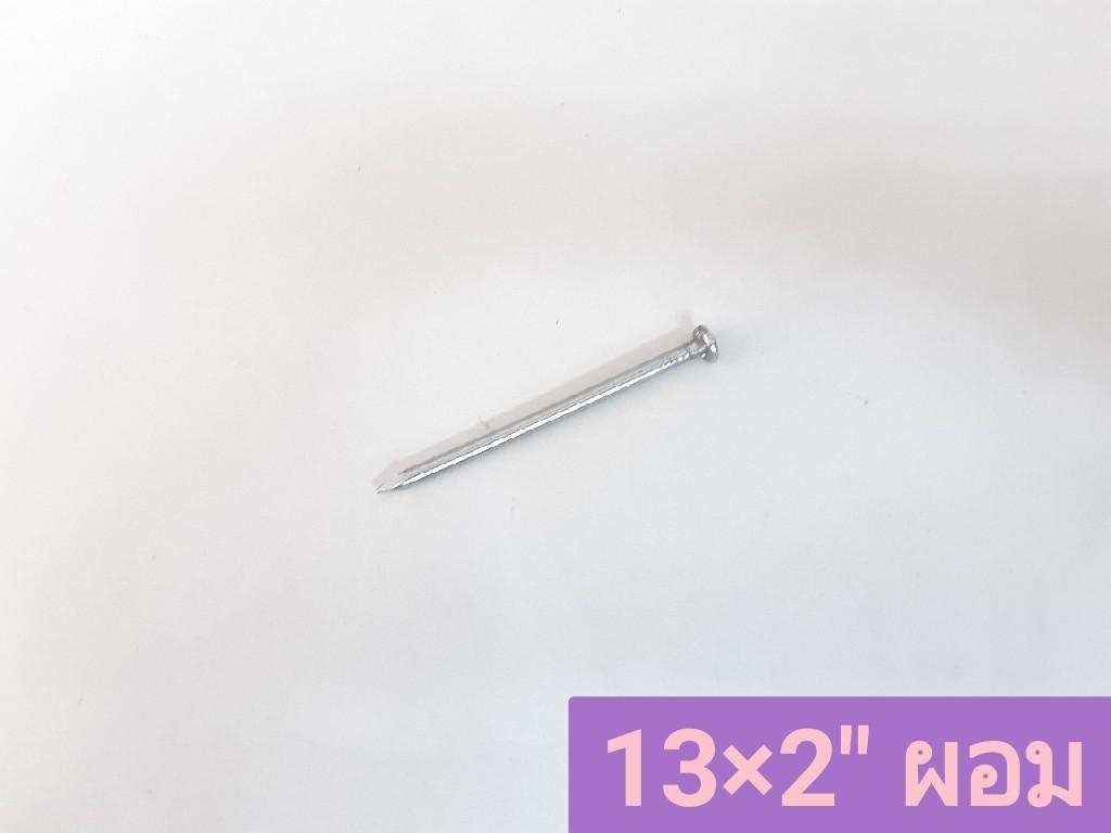 ตะปูตอกไม้ (ห่อเล็ก)