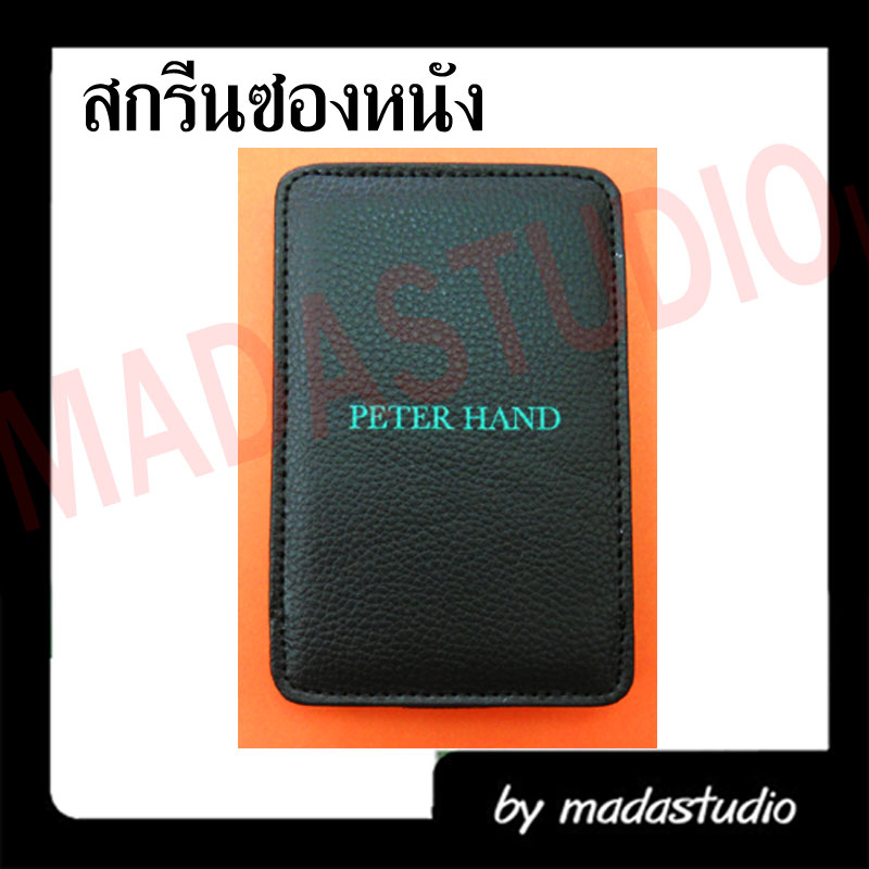 กระบอกน้ำ+สกรีนโลโก้ตัวเอง