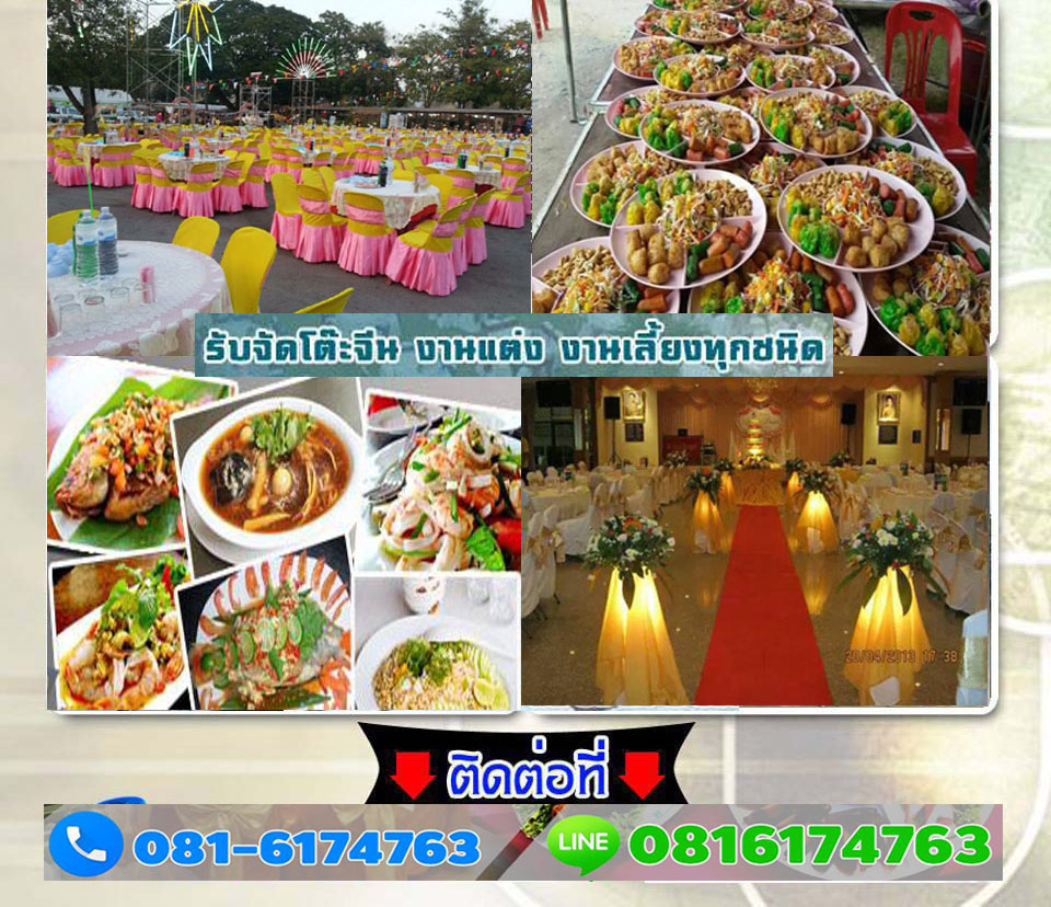 A7 โต๊ะจีน คุณอมร