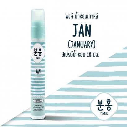 น้ำหอมพิงค์คึ 12 เดือน ขนาด 10ml. (แบบกล่อง)