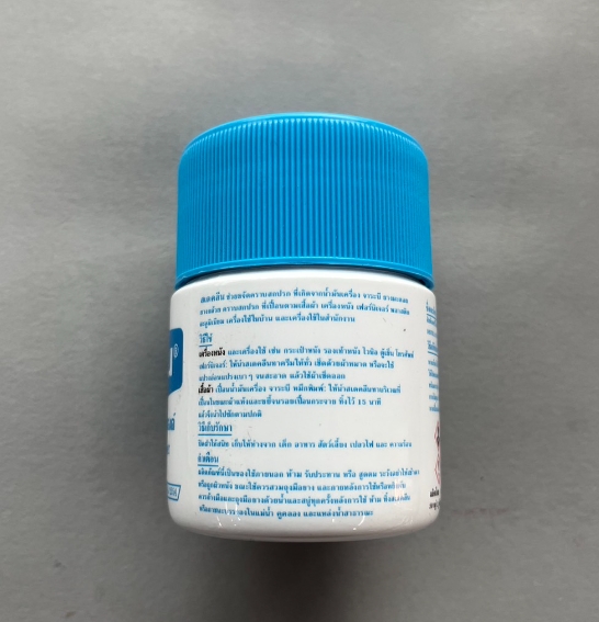 ยาขัดทำความสะอาด สเตคลีน 40ml