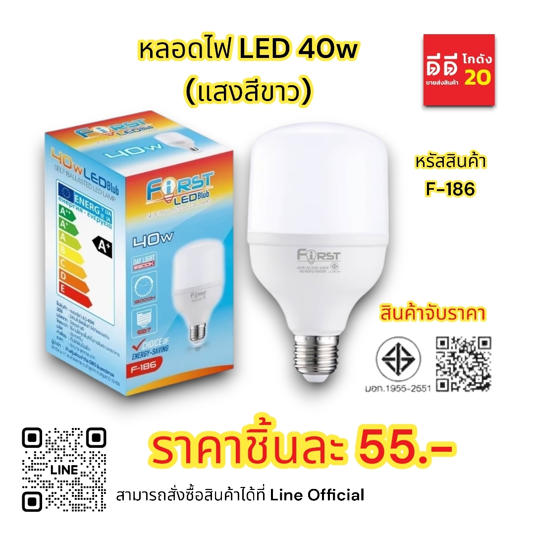 หลอดไฟ LED 40w (แสงสีขาว)