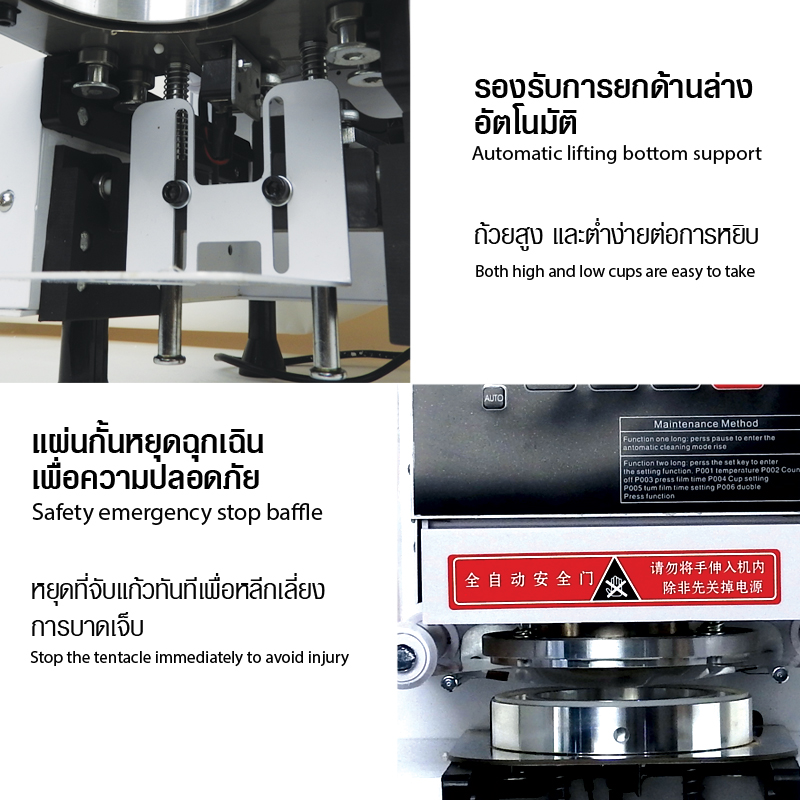 เครื่องปิดฝาแก้วอัตโนมัติ สองโหมดการทำงาน ระะบบนับจำนวน 350W