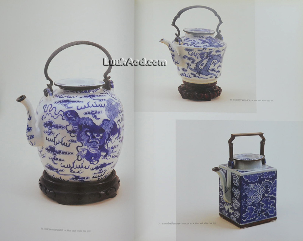 *เครื่องถ้วยวัดโพธิ์ Ceramics of Wat Pho (2 ภาษา ไทย-อังกฤษ)*