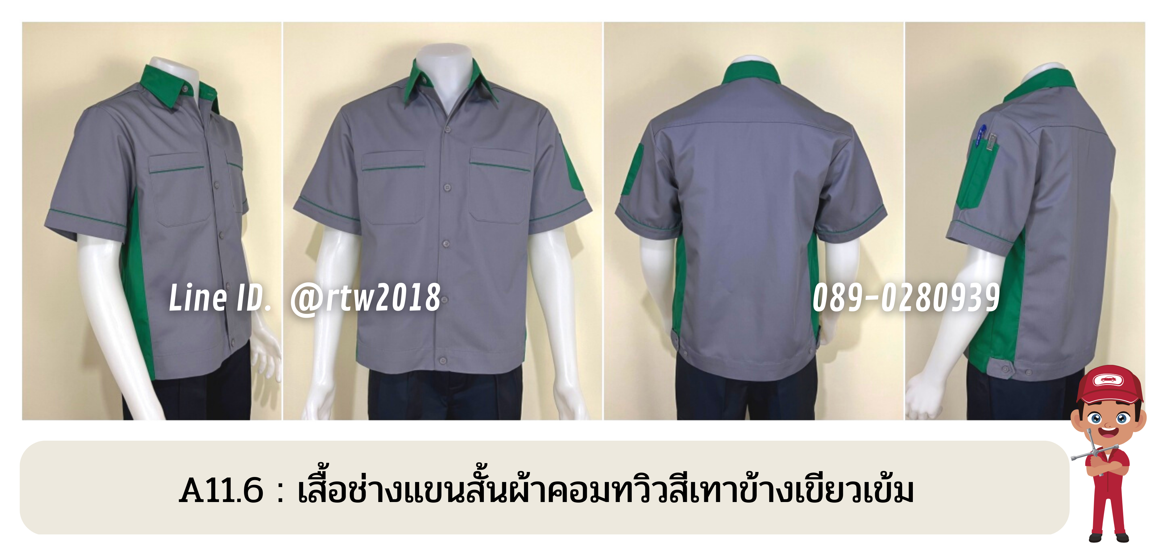 เสื้อช่างขายส่ง