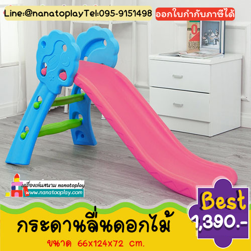 สไลเดอร์ดอกไม้พับได้ กระดานลื่นเด็กรูปดอกไม้ สามารถพับเก็บได้ประหยัดพื้นที่ มหัศจรรย์แห่งการเล่น เสริมสร้างพัฒนาการลูกรักในทุกพื้นที่