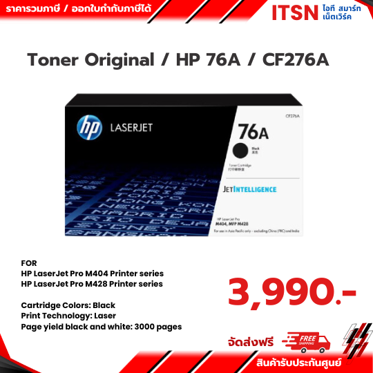 HP 76A Black Original LaserJet Toner Cartridge / CF276A