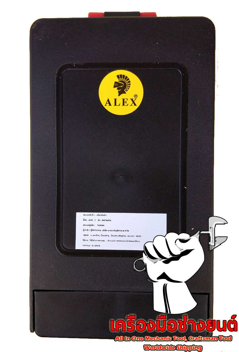 เหล็กส่ง อเล็กซ์ ALEX