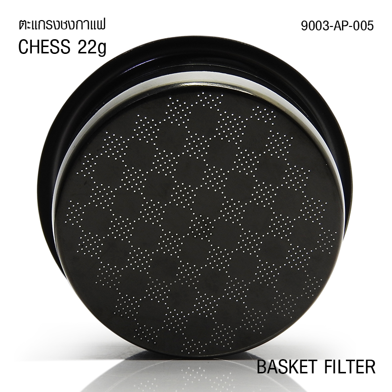 ตะแกรง APRESSO CHESS 22g