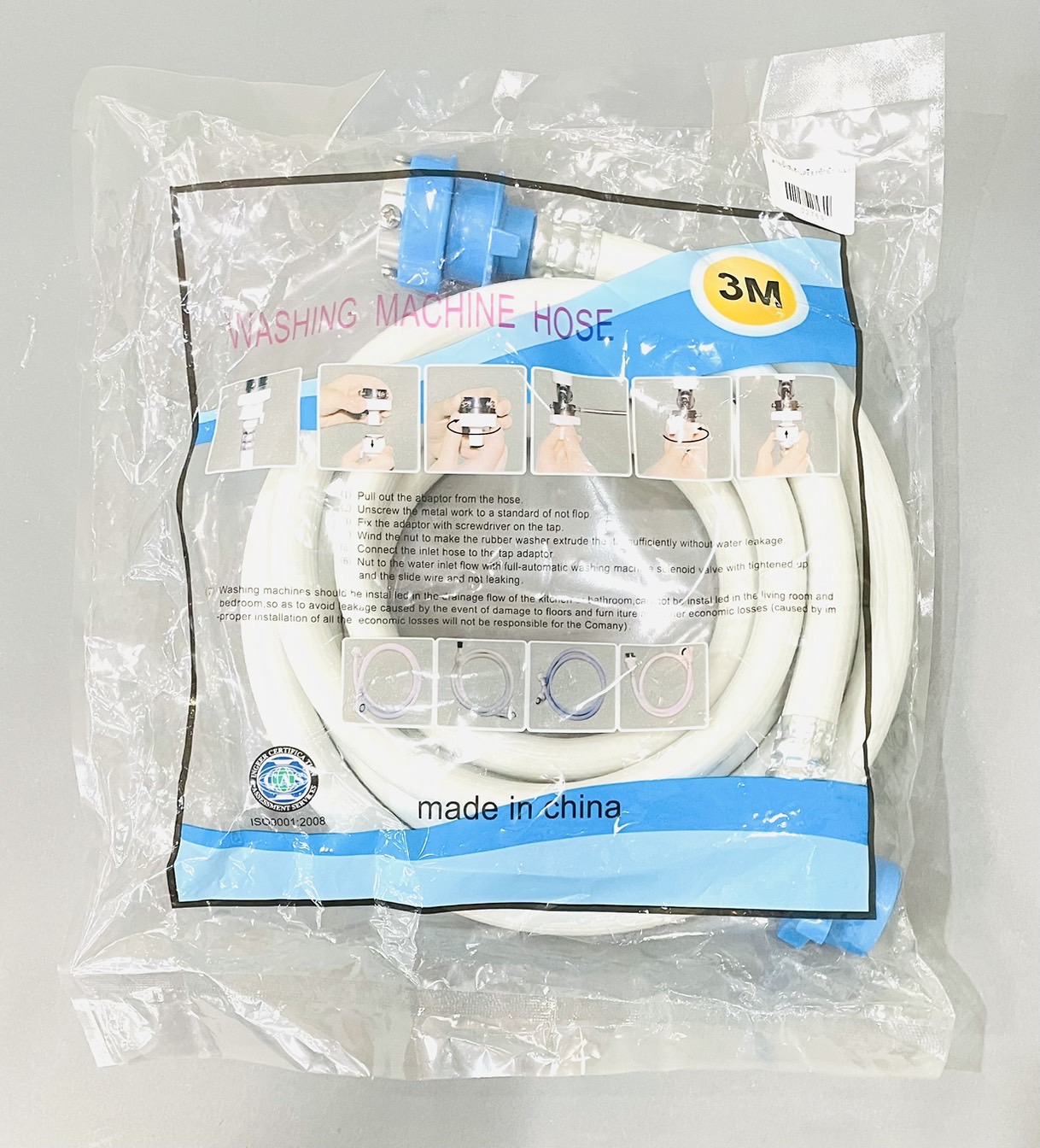 สายน้ำดีเข้าเครื่องซักผ้า