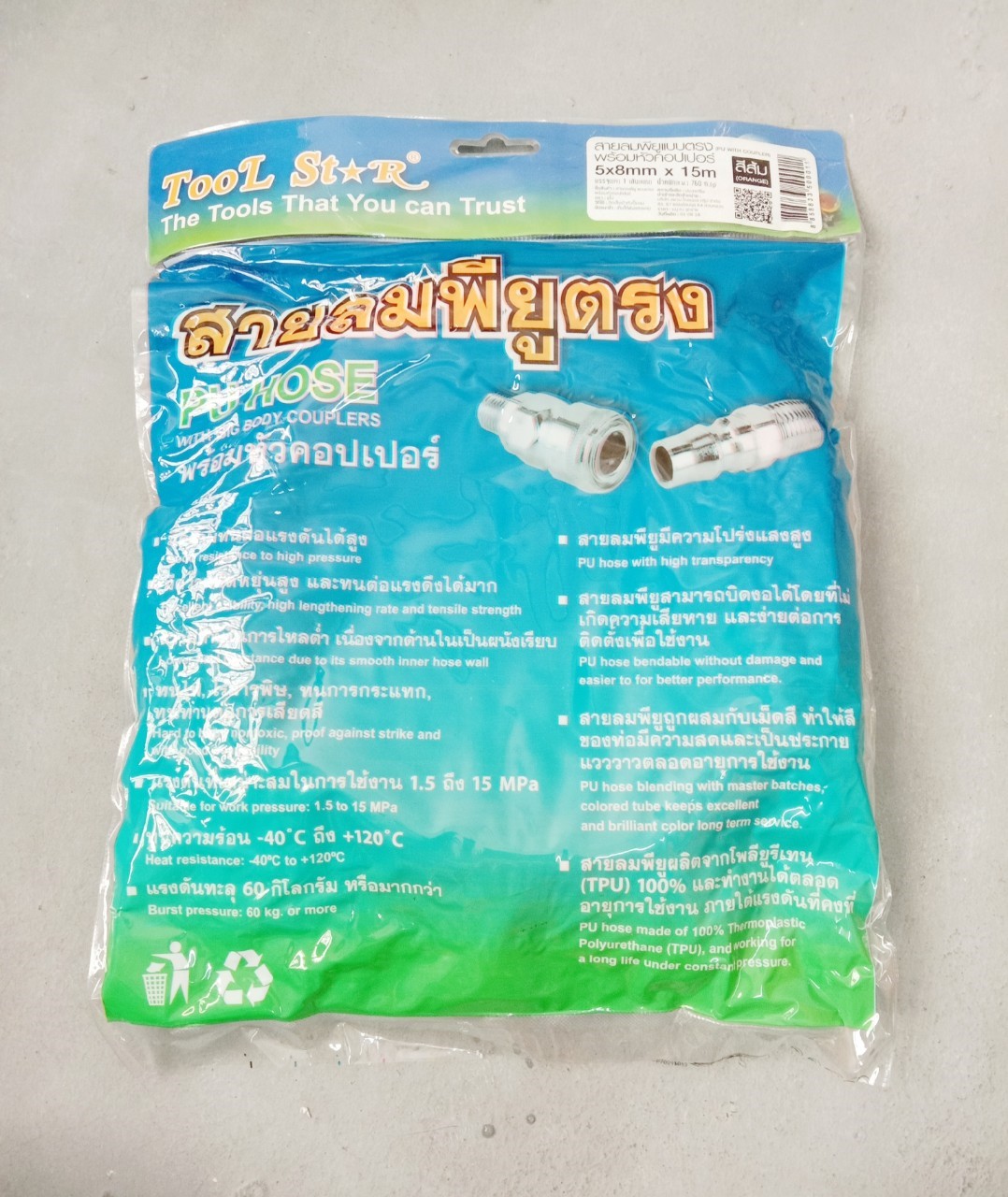 สายลมสีส้ม 5*8*15ม.ซูโม่