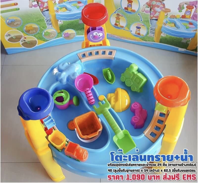 โต๊ะเล่นทรายและน้ำ