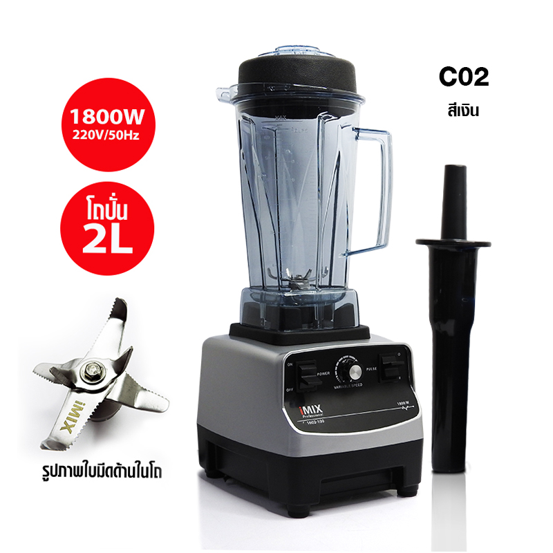 IMIX Professional nutrition blender 1800 W.