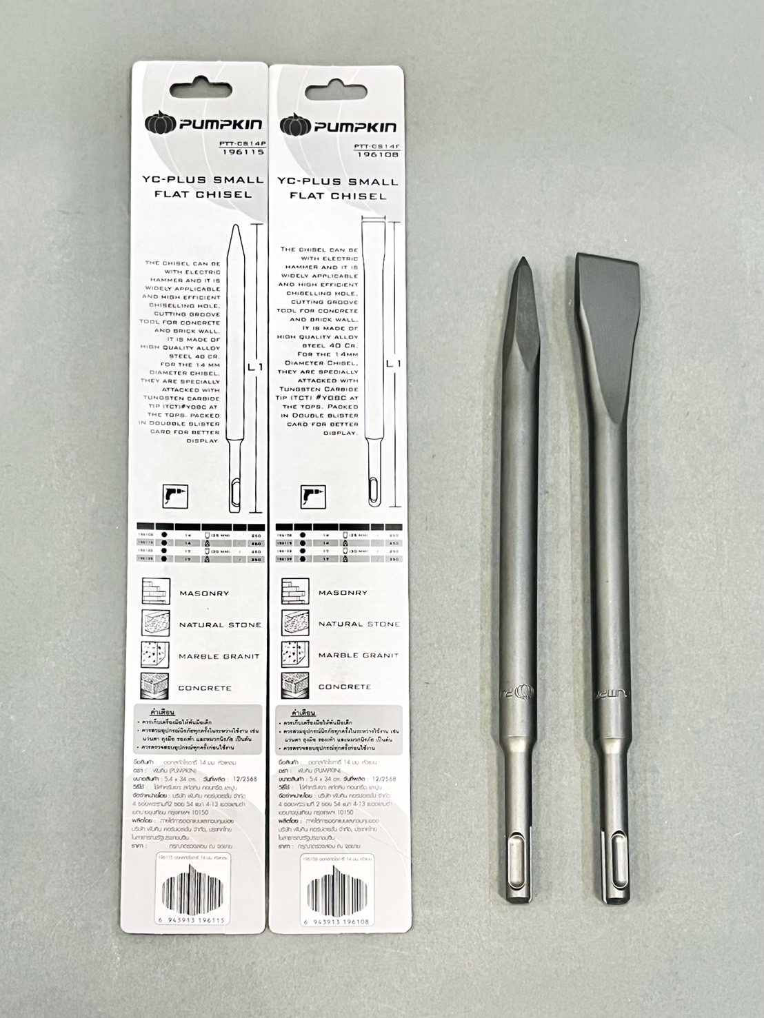 ดอกสกัดปูนโรตารี่ ตัวกลม พัมคิน