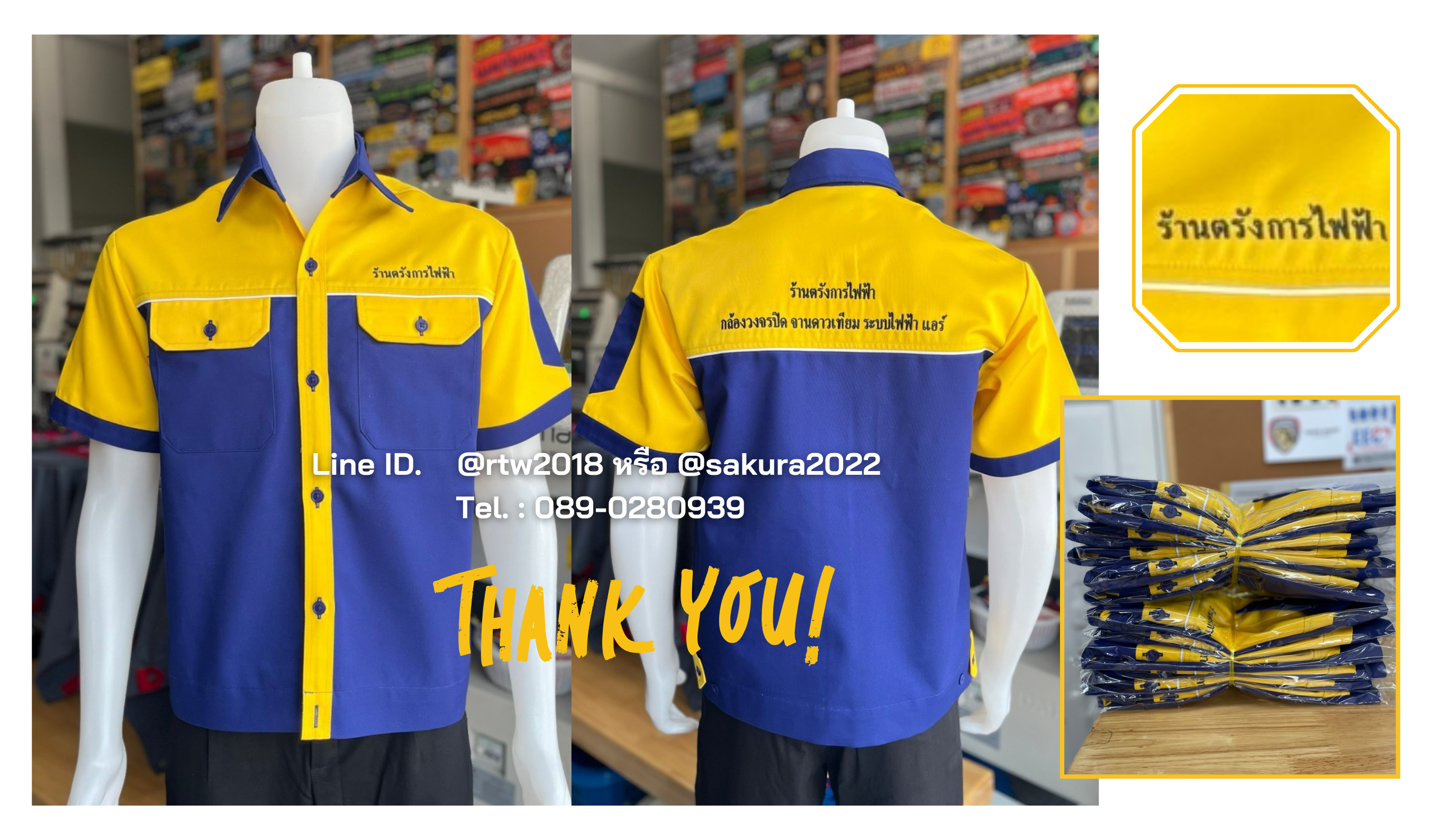 รหัส A29.3 : เสื้อช่างแขนสั้นผ้าคอมทวิวสีน้ำเงินอก+แขนเหลือง (กุ้นขาว)