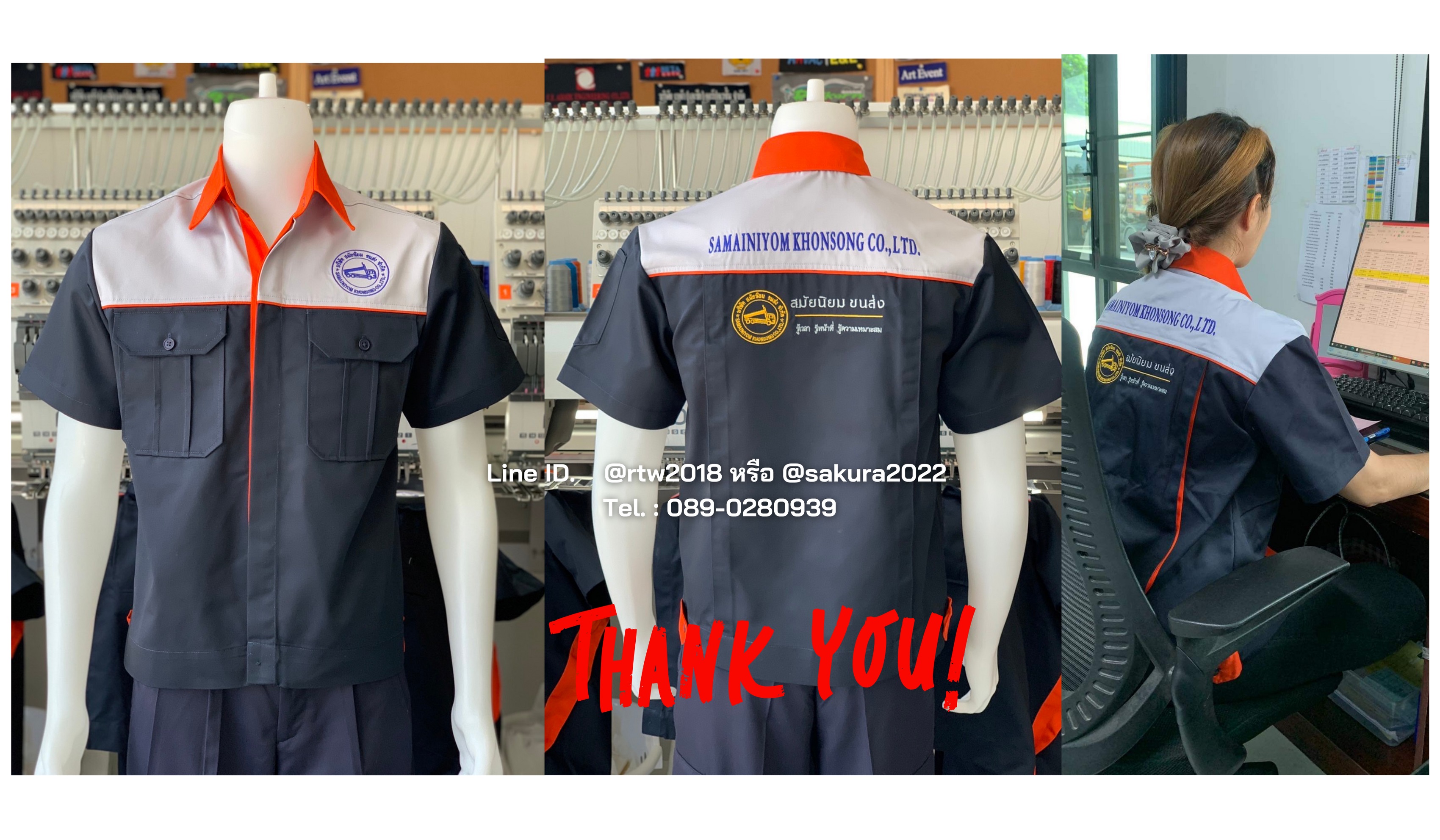 ขอบคุณ