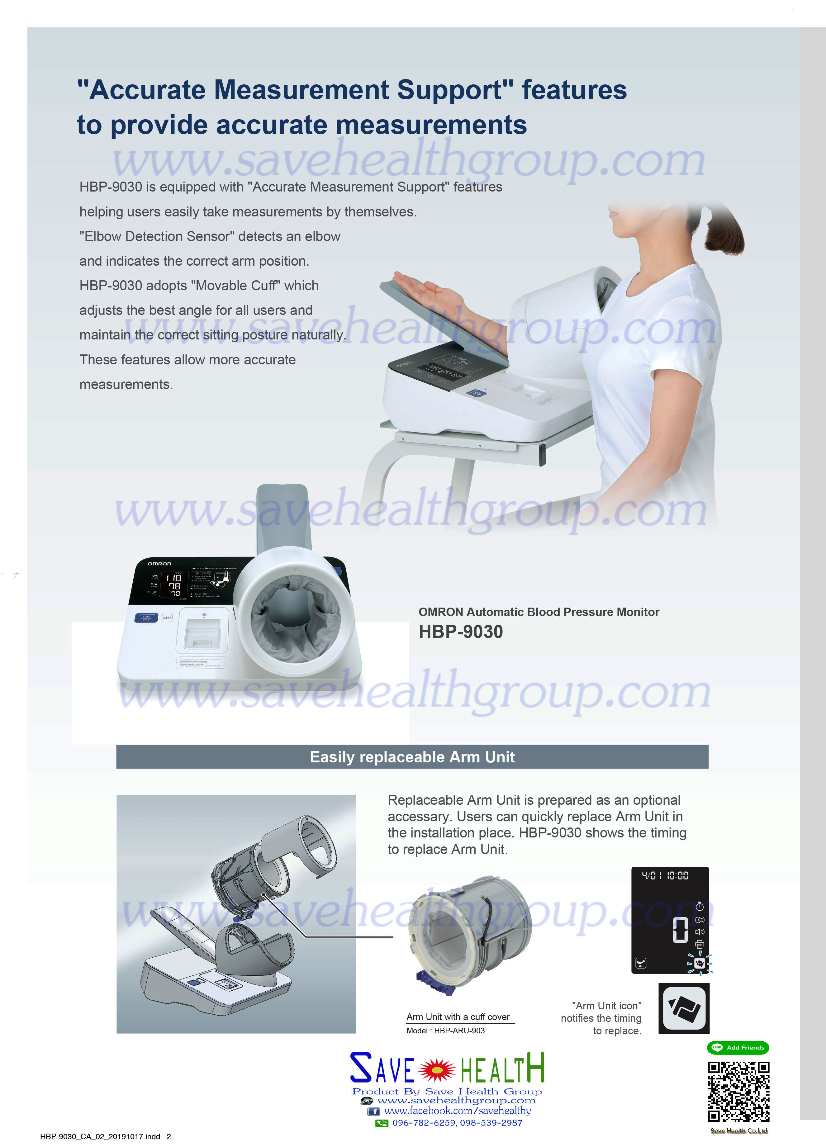 เครื่องวัดความดันโลหิตแบบอัตโนมัติ OMRON HBP-9030