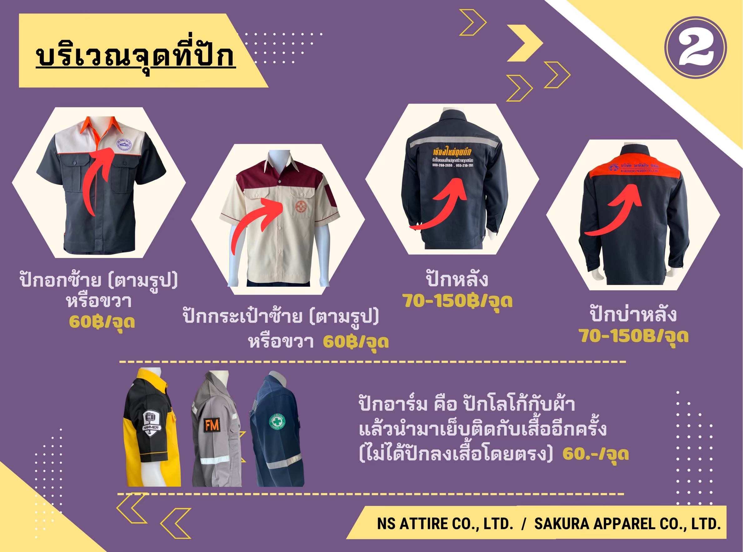 รหัส SE 1 : ชุดสครับสีชมพูเข้ม