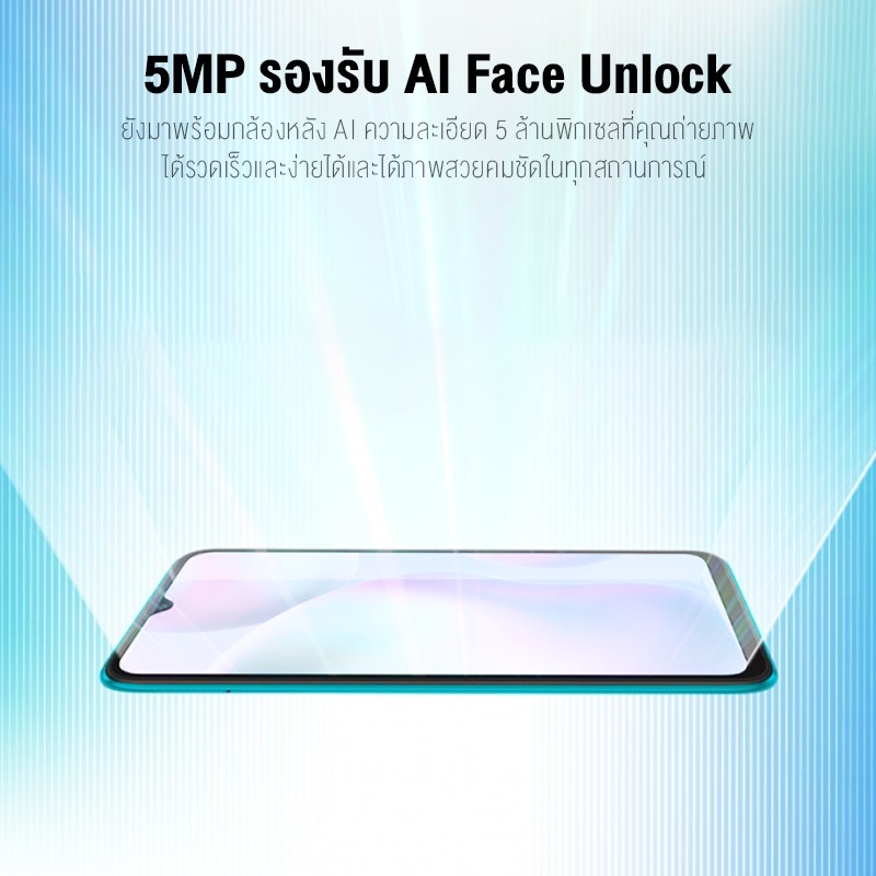 Xiaomi Redmi 9A (2+32GB) ประกันศูนย์ไทย