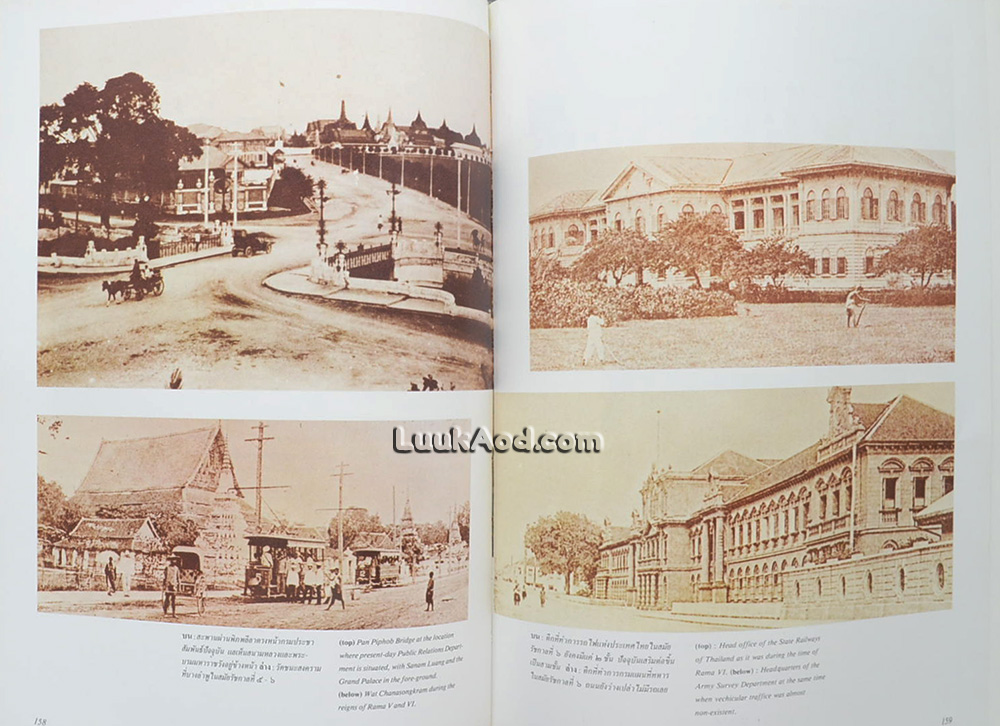 สมโภชกรุงรัตนโกสินทร์ 200 ปี – RATTANAKOSIN BICENTENNIAL (2 ภาษา ไทย-อังกฤษ)