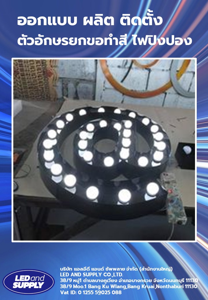 LED ปิงปอง ขนาด 1 วัตต์ ขั้วเกลียวมาตรฐาน E27
