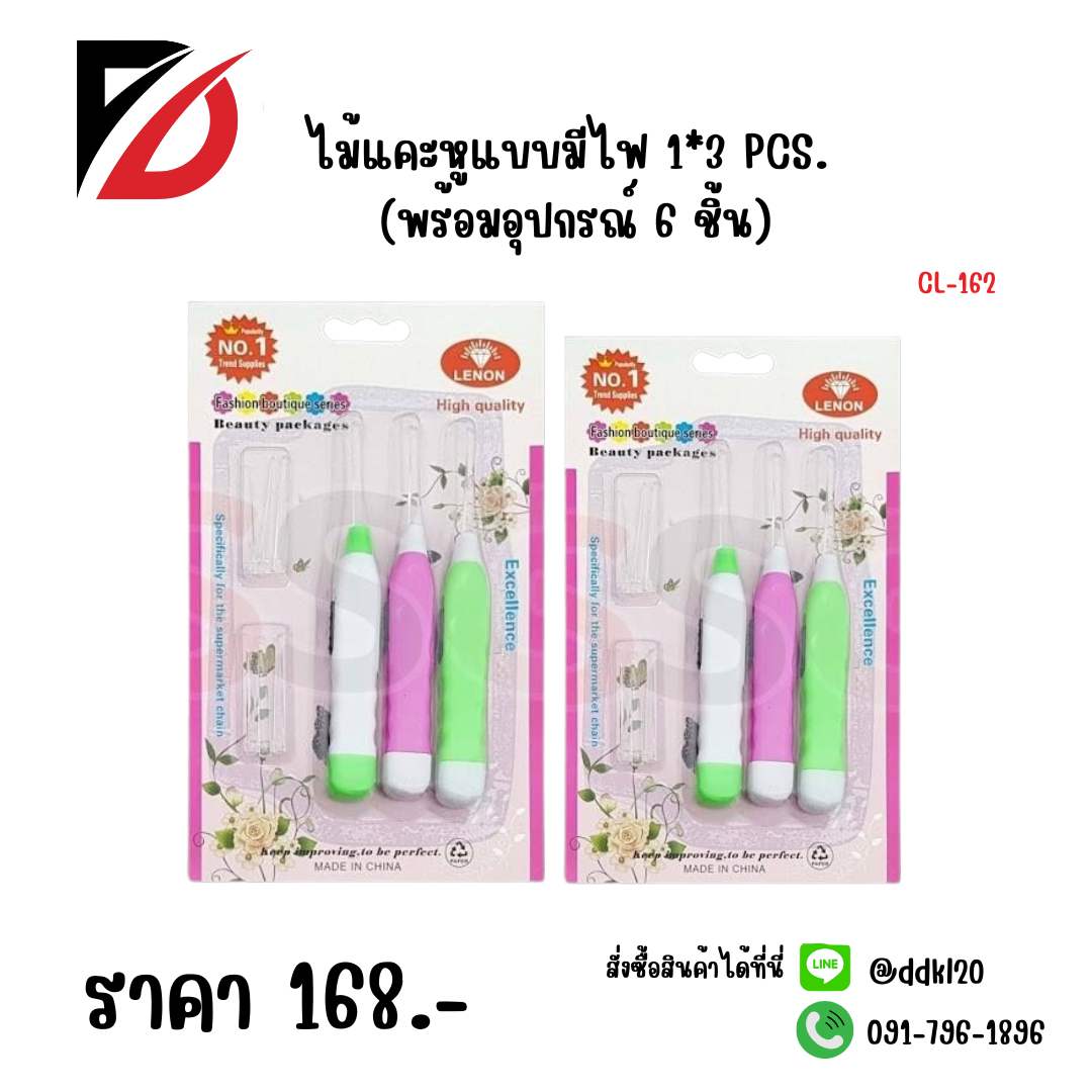 ไม้แคะหูแบบมีไฟ 1*3 (พร้อมอุปกรณ์ 6 ชิ้น)