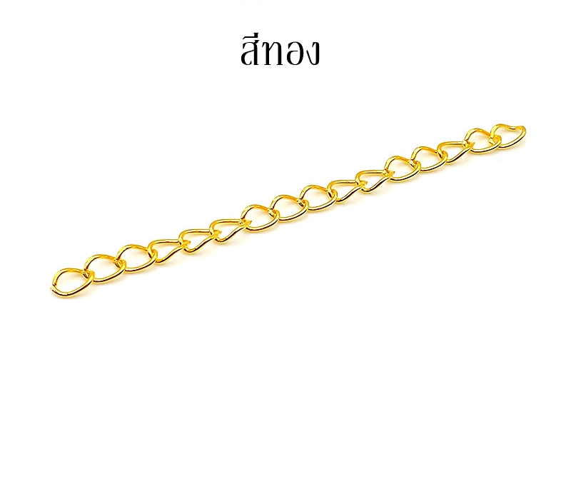 ขายส่ง โซ่ปรับระดับ ความยาว 5ซม. บรรจุ 100เส้น (คลิกเลือกสีด้านใน)