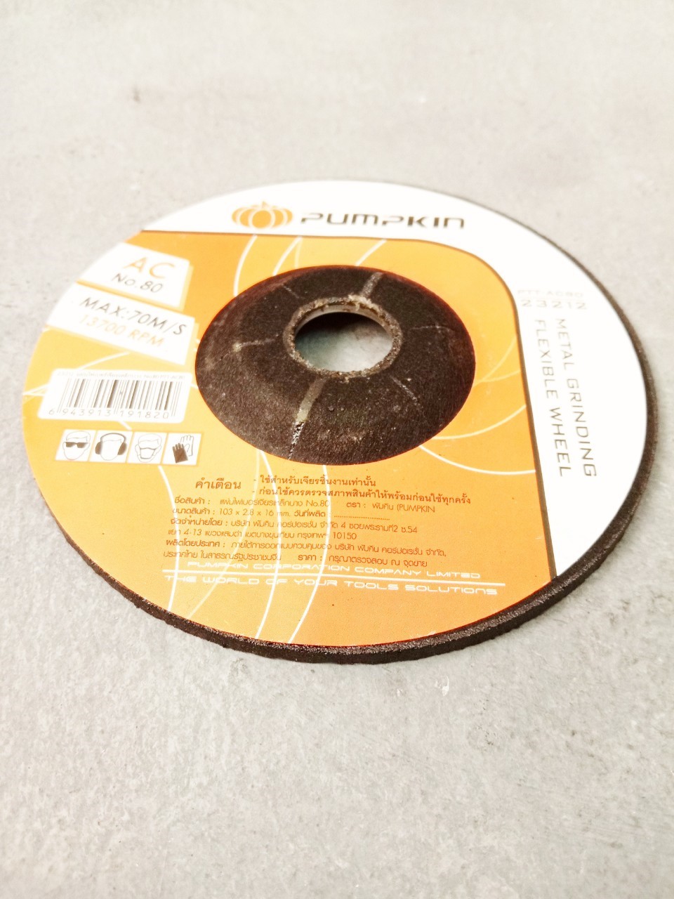 ใบเจียร์เหล็ก 4" x 2มิล บาง พัมคิน AC-80