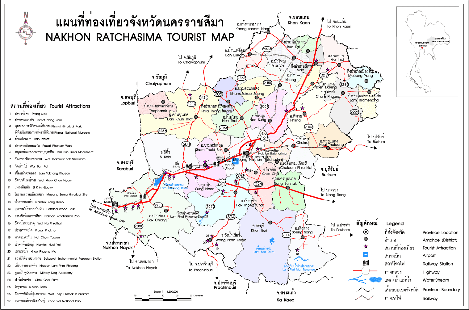 ทำสนามบอลหญ้าเทียมนครราชสีมา