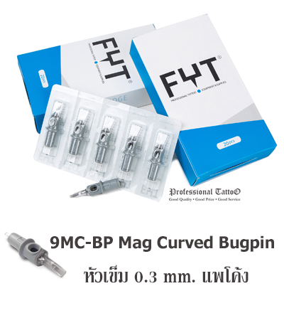 FYT Cartridge Tattoo 9MC-BP Mag Curved Bugpin (หัวเข็ม 0.30 mm.) แพโค้ง