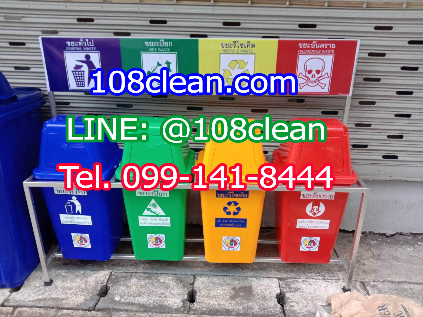 แท่นวางถังขยะ 60 ลิตร 4 ช่อง มีป้ายแผงหลัง