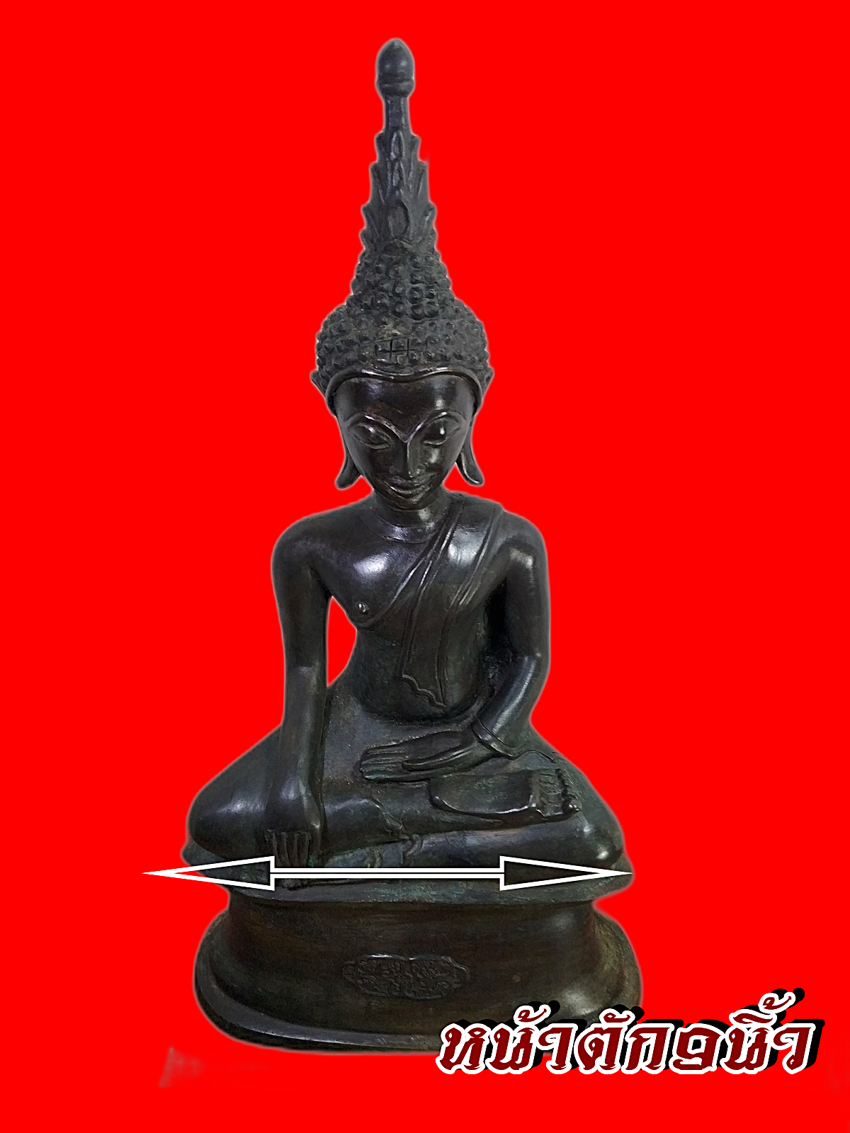 พระเชียงรุ้ง ล้านนา ฐานสูง หน้าตัก 9 นิ้ว เนื้อโลหะสำริด