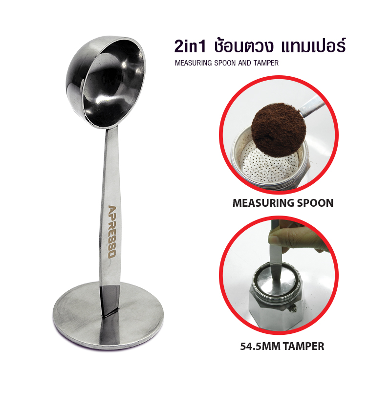 Measuring coffee spoon with tamper