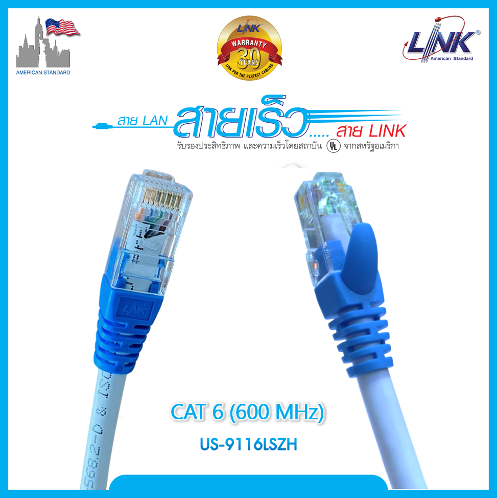 สายแลน Cat6 Link indoor ภายในอาคารเข้าหัวพร้อมใช้งาน 15cm. 20cm. 30cm. 50cm. ราคาต่อเส้น