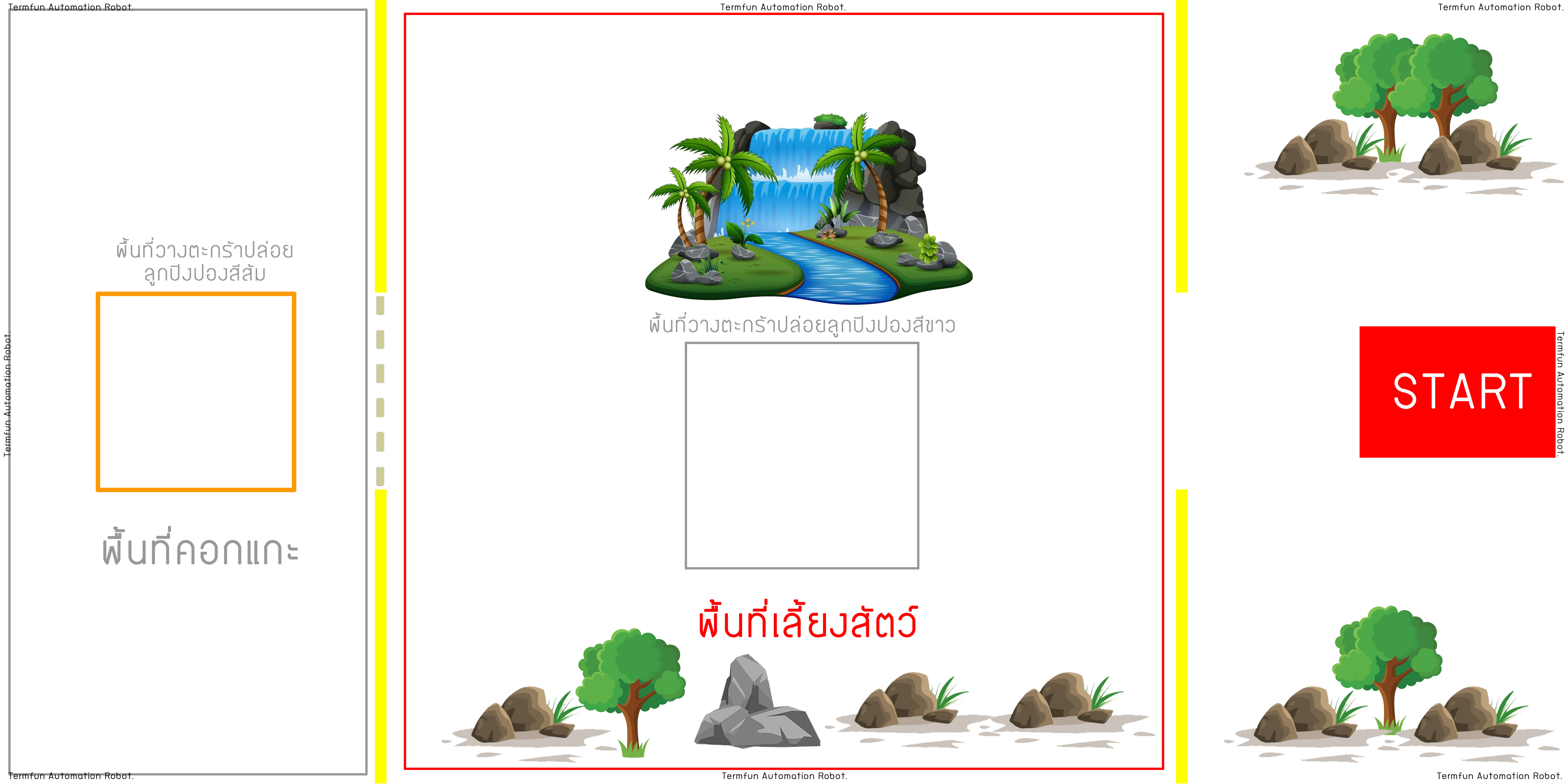 สนามหุ่นยนต์เลี้ยงแกะ ซ้อม แบบไวนิล Ex