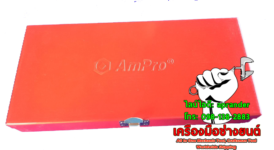 บล็อกชุด 3/8 (3 หุน) 6เหลี่ยม 16 ชิ้น แอมโปร (AMPRO)
